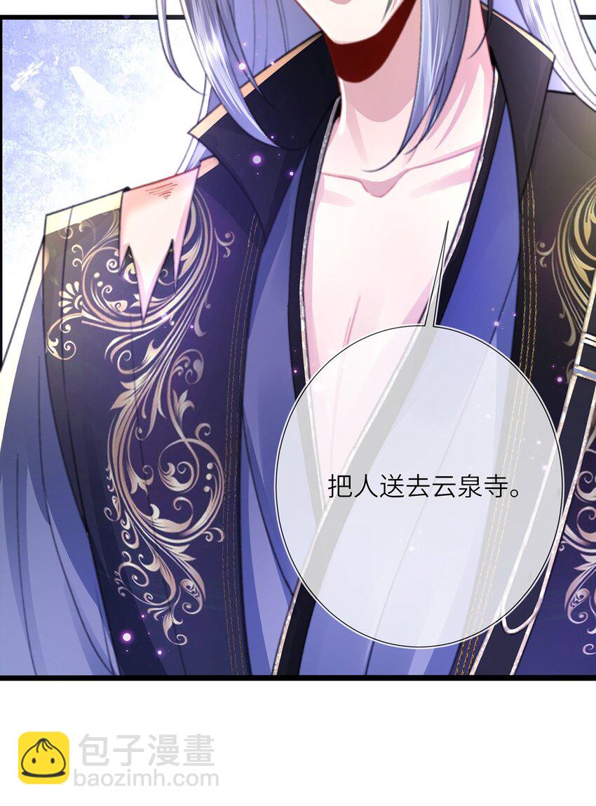 第13话 地位不如丫鬟(1/2)-第14话