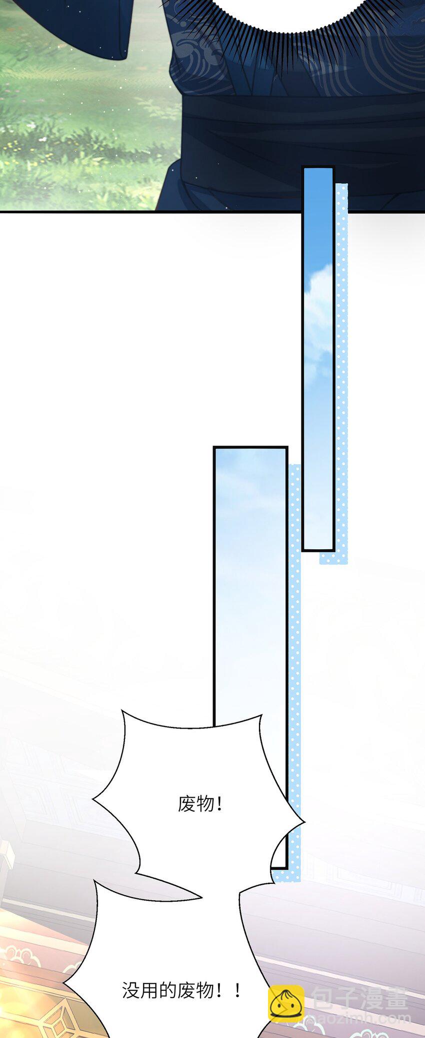 第13话 地位不如丫鬟(1/2)-第14话