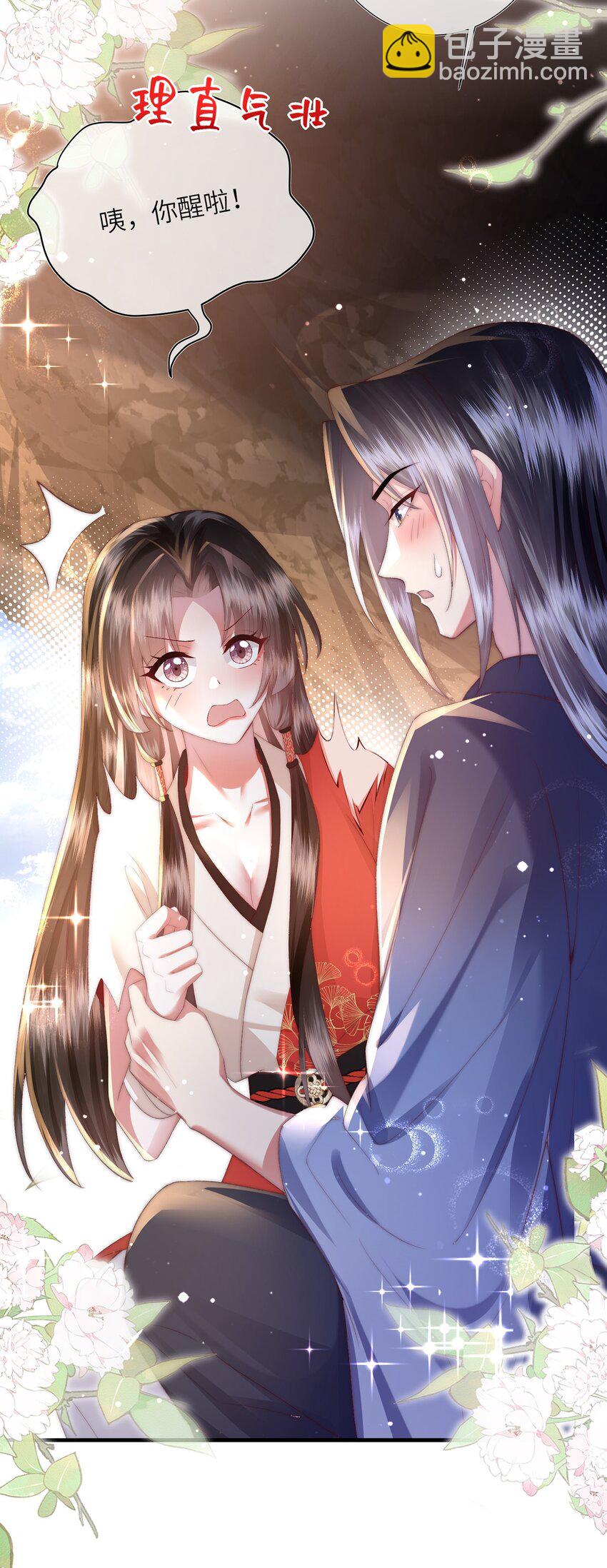 第13话 地位不如丫鬟(1/2)-第14话