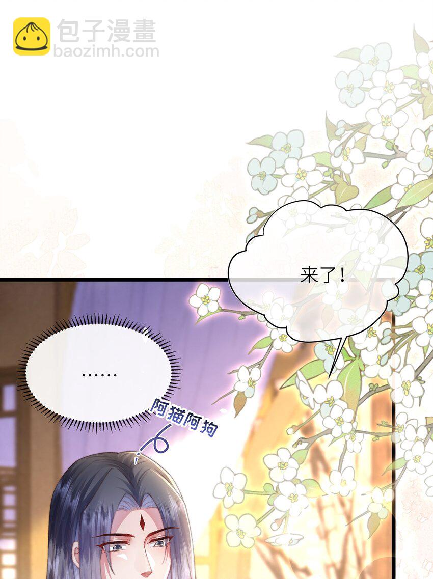 黑化後，戲精世子瘋狂求貼貼 - 第15話 數着日子等你娶我(1/2) - 7