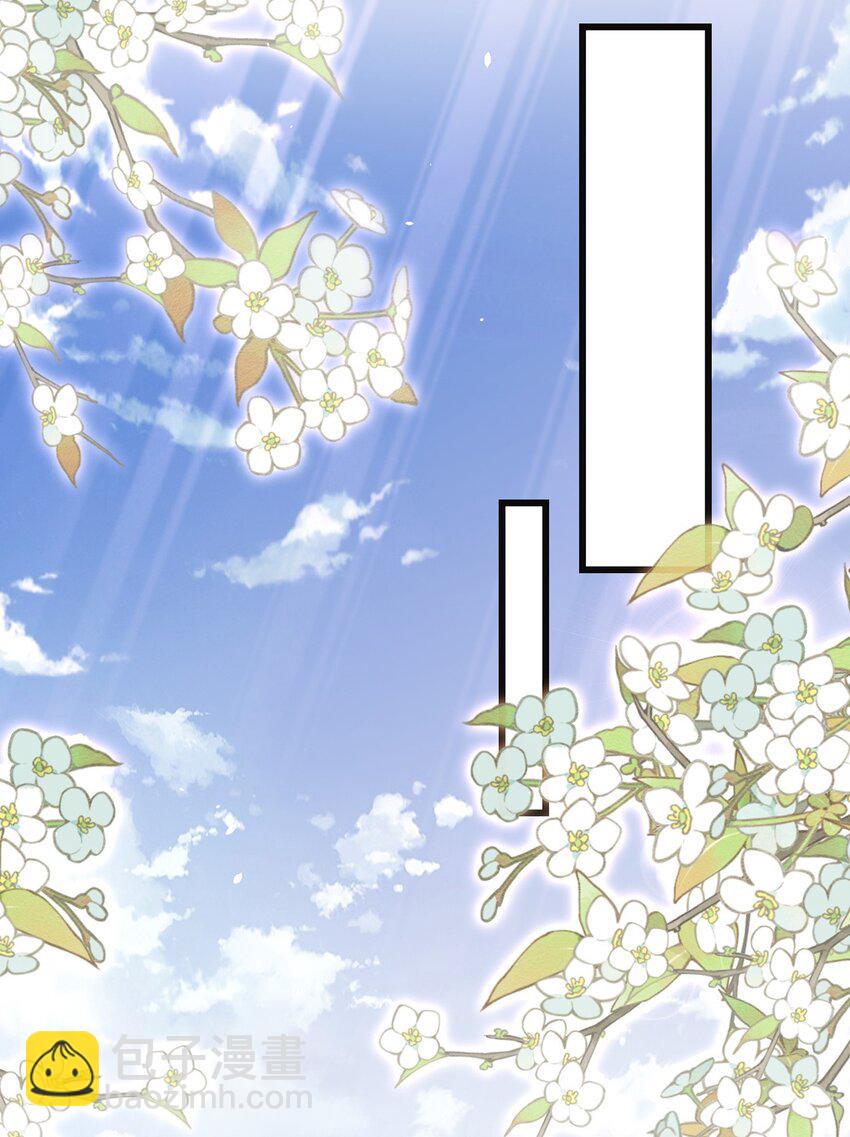 黑化後，戲精世子瘋狂求貼貼 - 第15話 數着日子等你娶我(1/2) - 1