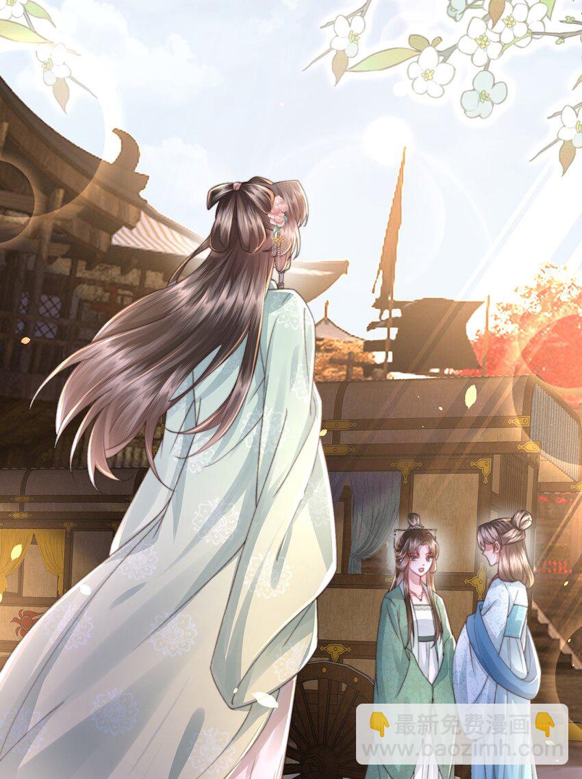 黑化後，戲精世子瘋狂求貼貼 - 第15話 數着日子等你娶我(1/2) - 2