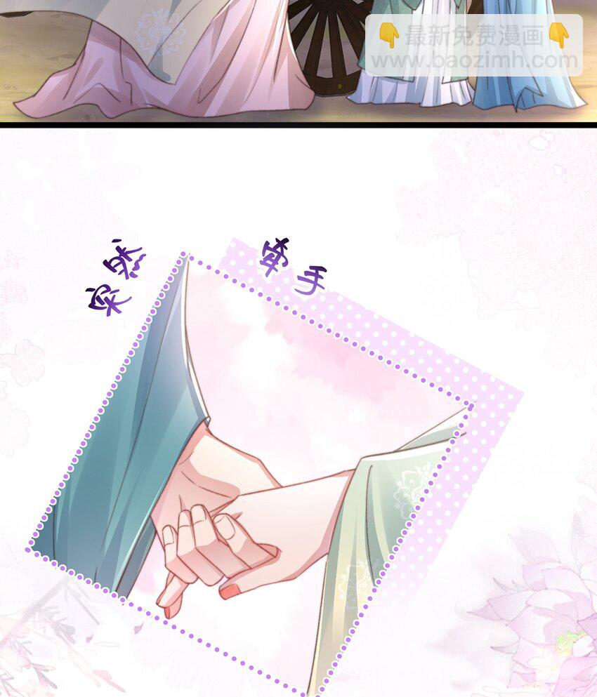 黑化後，戲精世子瘋狂求貼貼 - 第15話 數着日子等你娶我(1/2) - 3