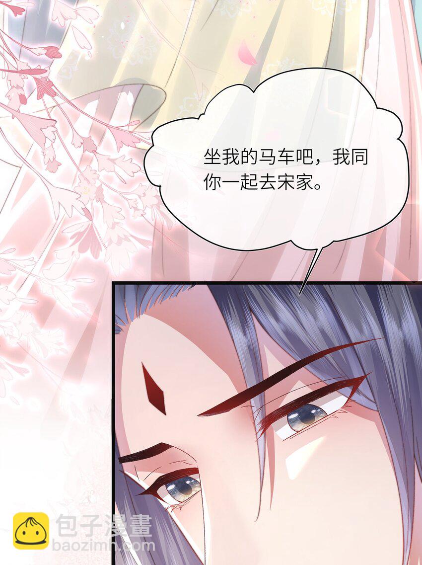 黑化後，戲精世子瘋狂求貼貼 - 第15話 數着日子等你娶我(1/2) - 6