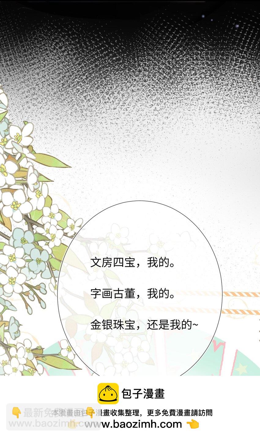 黑化後，戲精世子瘋狂求貼貼 - 第15話 數着日子等你娶我(1/2) - 2