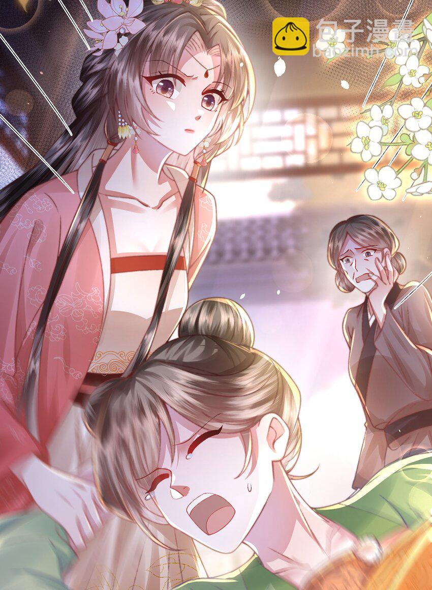 黑化後，戲精世子瘋狂求貼貼 - 第17話 我夫人是弱女子(1/2) - 3