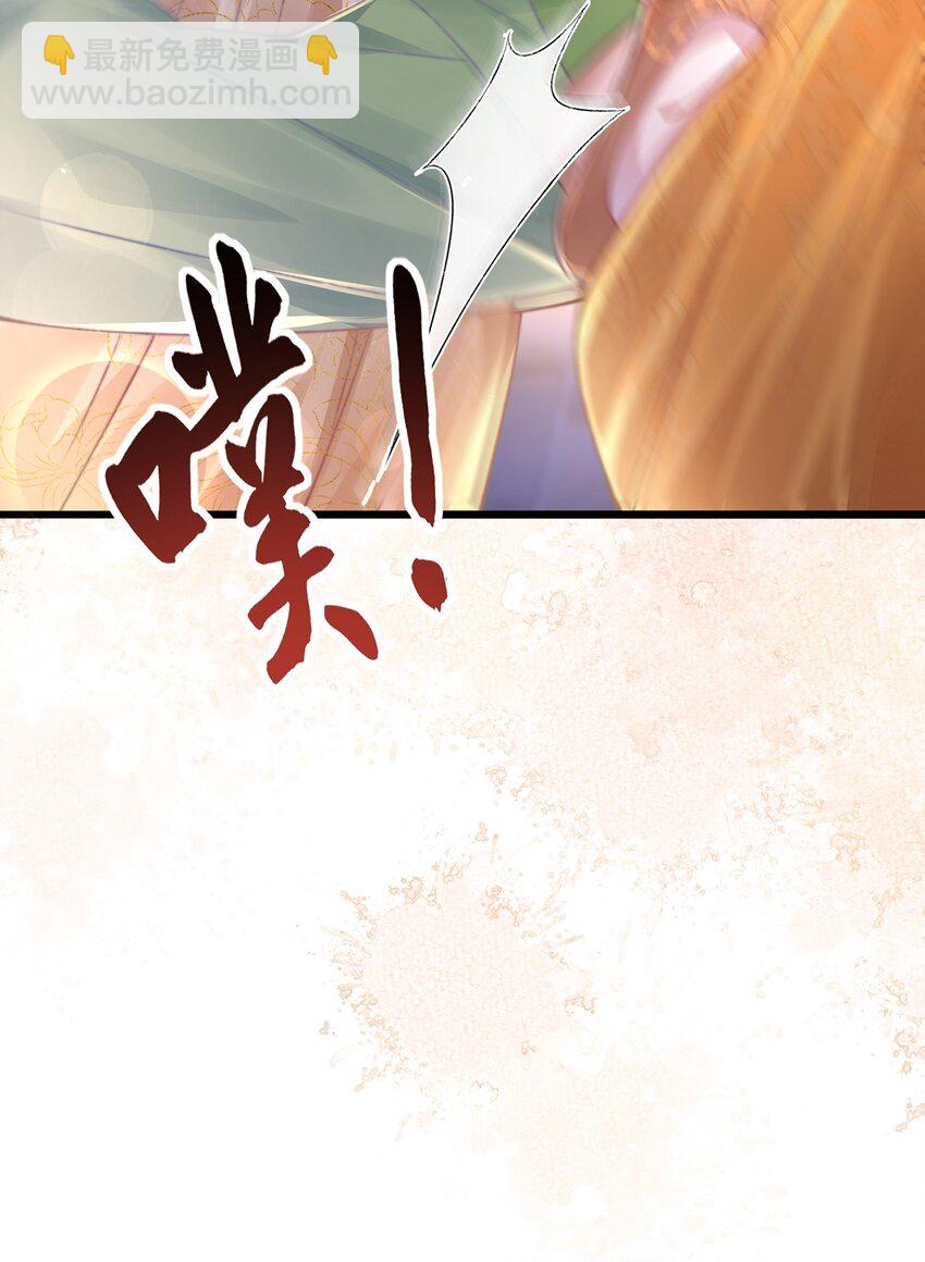 黑化後，戲精世子瘋狂求貼貼 - 第17話 我夫人是弱女子(1/2) - 4