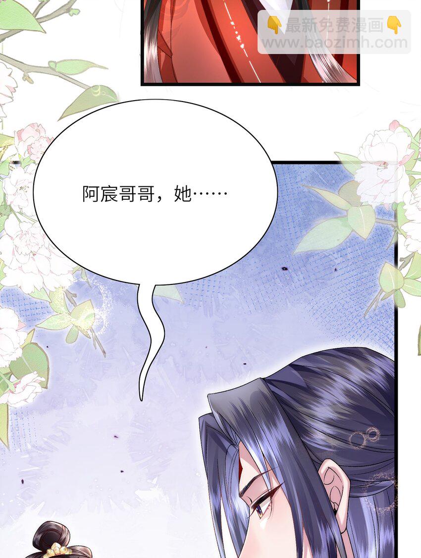 黑化後，戲精世子瘋狂求貼貼 - 第17話 我夫人是弱女子(1/2) - 1
