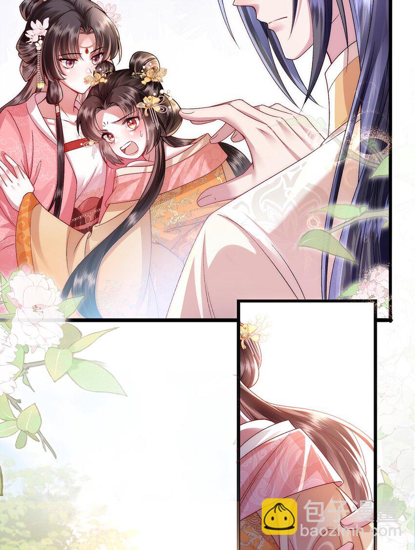 黑化後，戲精世子瘋狂求貼貼 - 第17話 我夫人是弱女子(1/2) - 2