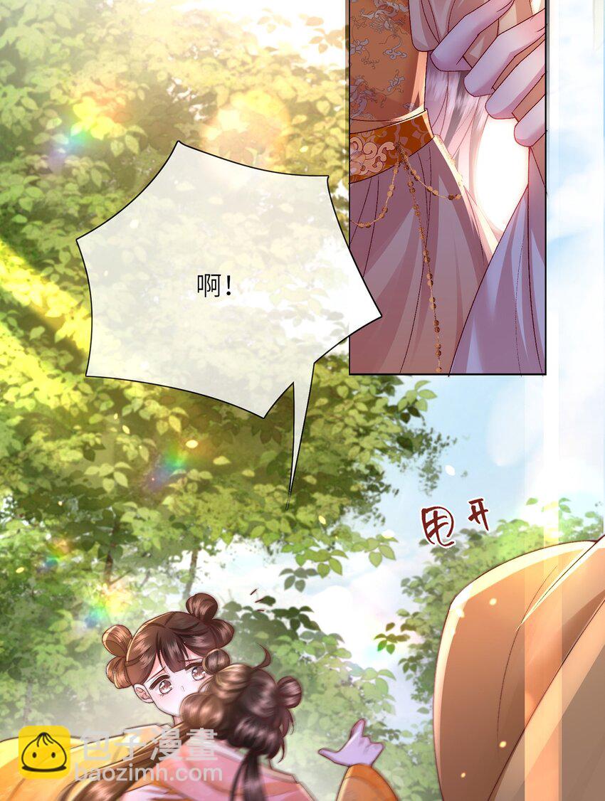 黑化後，戲精世子瘋狂求貼貼 - 第17話 我夫人是弱女子(1/2) - 3