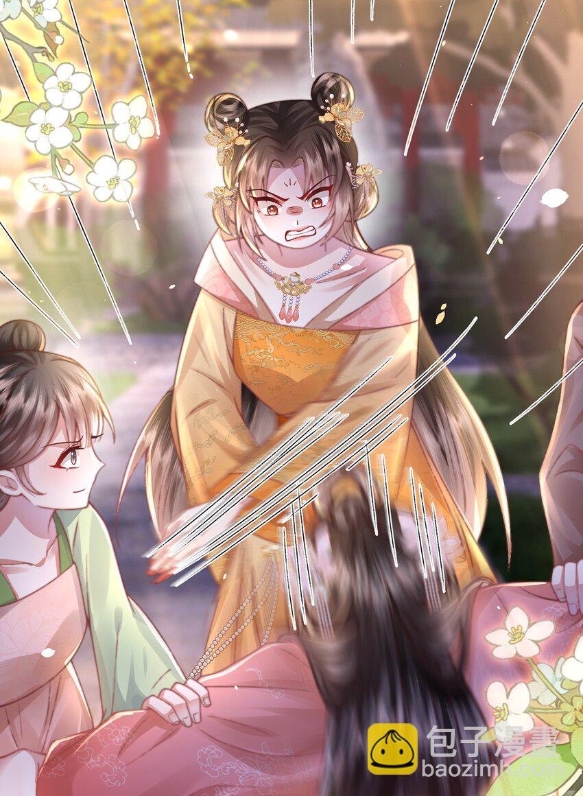 黑化後，戲精世子瘋狂求貼貼 - 第17話 我夫人是弱女子(1/2) - 4
