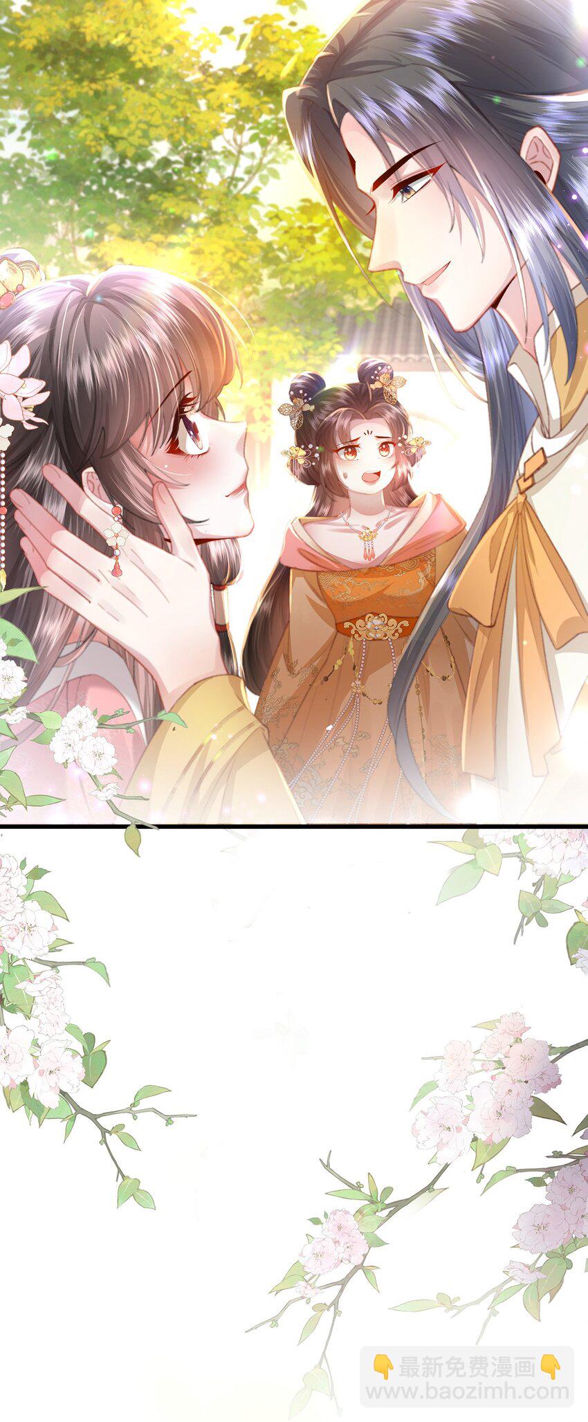 黑化後，戲精世子瘋狂求貼貼 - 第17話 我夫人是弱女子(1/2) - 5