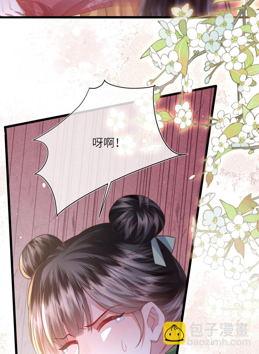 黑化後，戲精世子瘋狂求貼貼 - 第17話 我夫人是弱女子(1/2) - 5