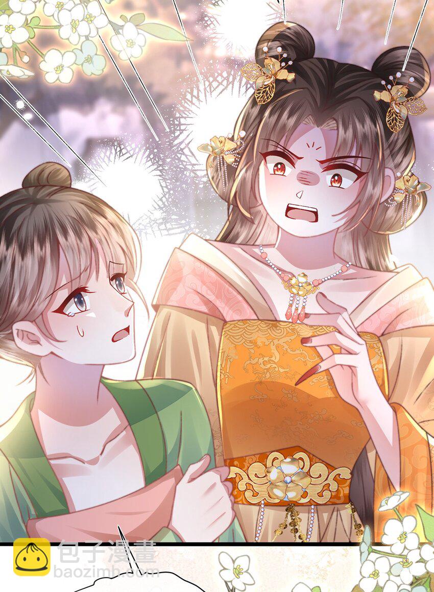 黑化後，戲精世子瘋狂求貼貼 - 第17話 我夫人是弱女子(1/2) - 7