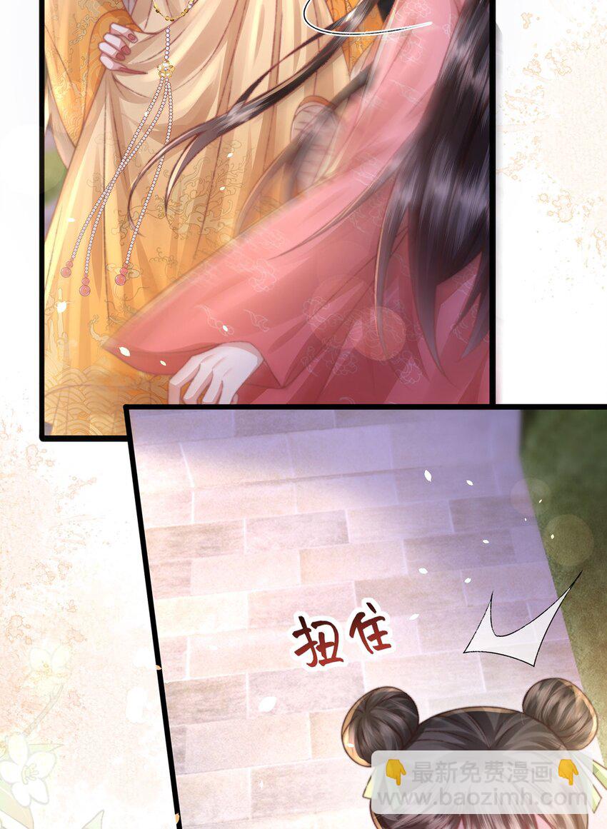 黑化後，戲精世子瘋狂求貼貼 - 第17話 我夫人是弱女子(1/2) - 1
