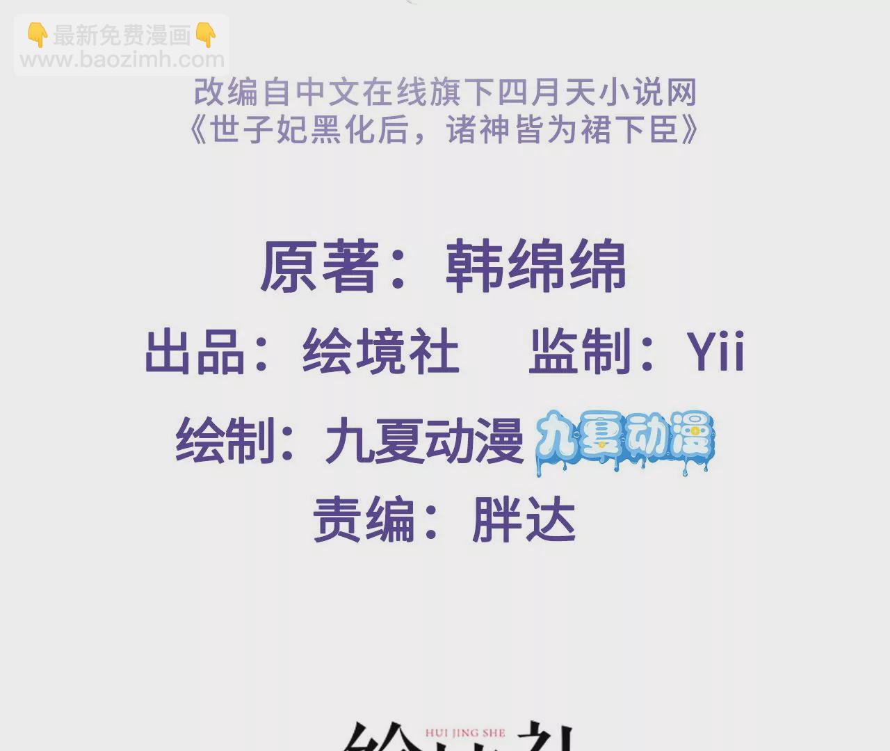 第1话 手感真好~(1/3)-第2话