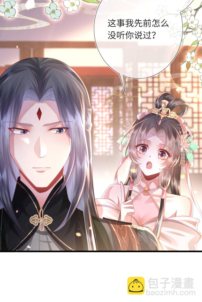 第19话 反正都要和离-第20话