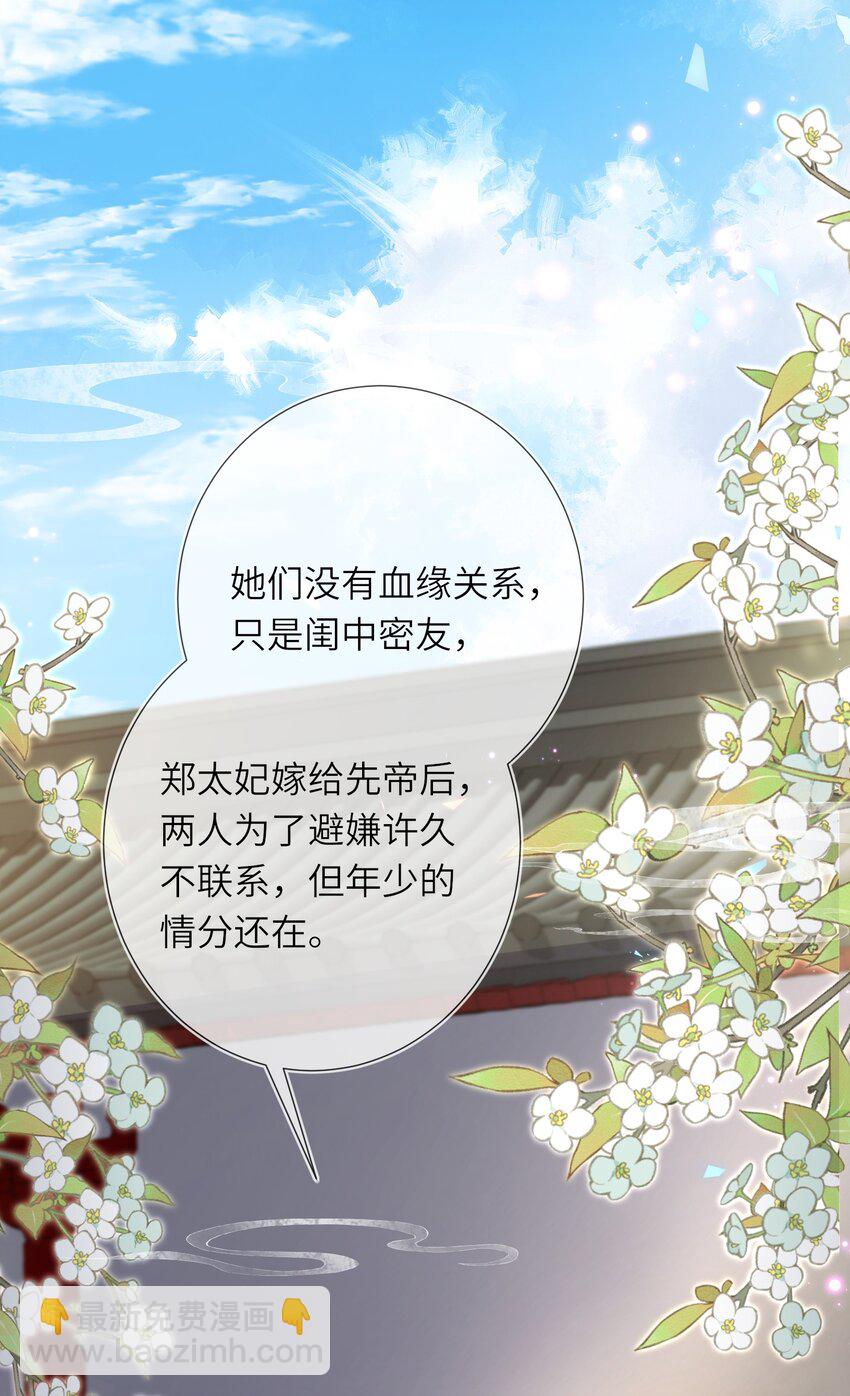 第19话 反正都要和离-第20话