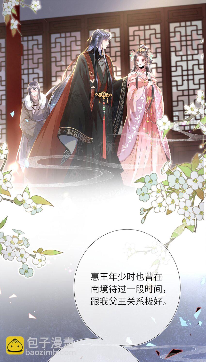 第19话 反正都要和离-第20话