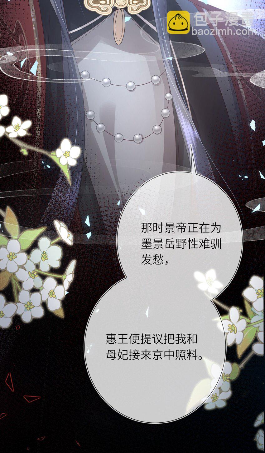 第19话 反正都要和离-第20话