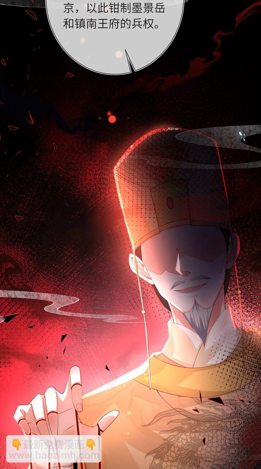 第19话 反正都要和离-第20话