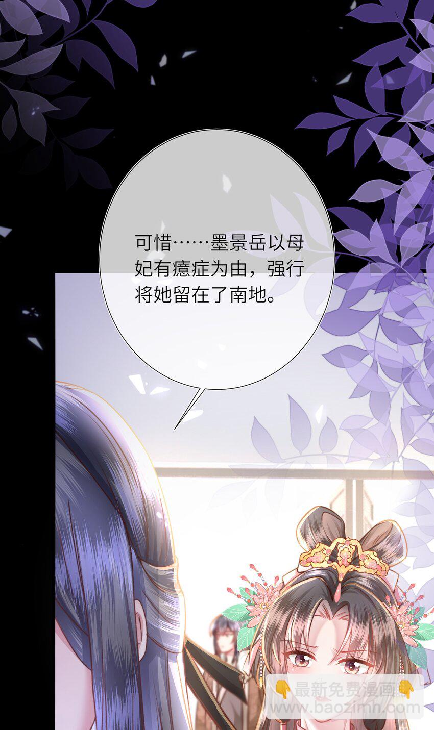 第19话 反正都要和离-第20话