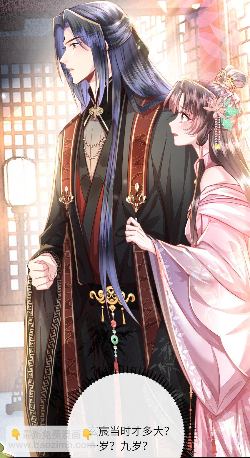 第19话 反正都要和离-第20话