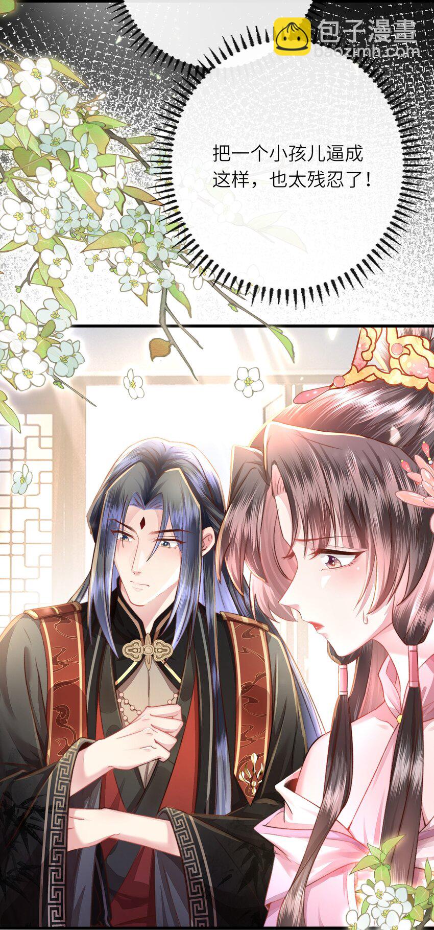 第19话 反正都要和离-第20话