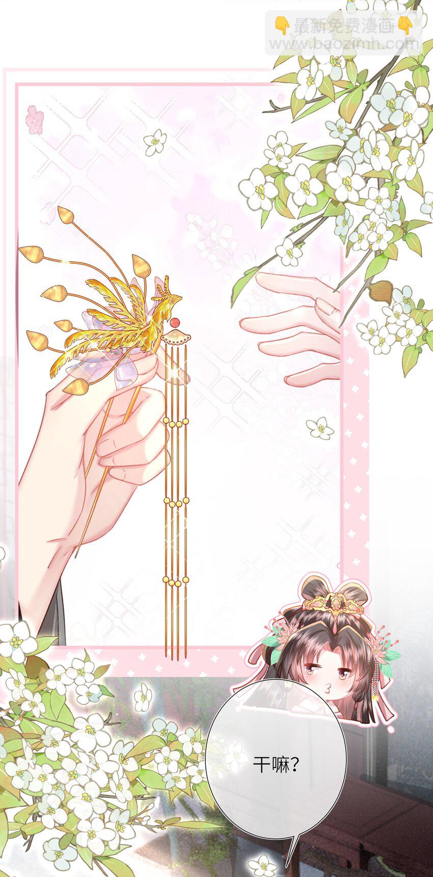 第19话 反正都要和离-第20话