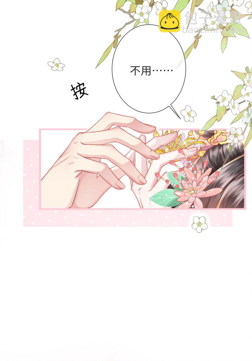 第19话 反正都要和离-第20话