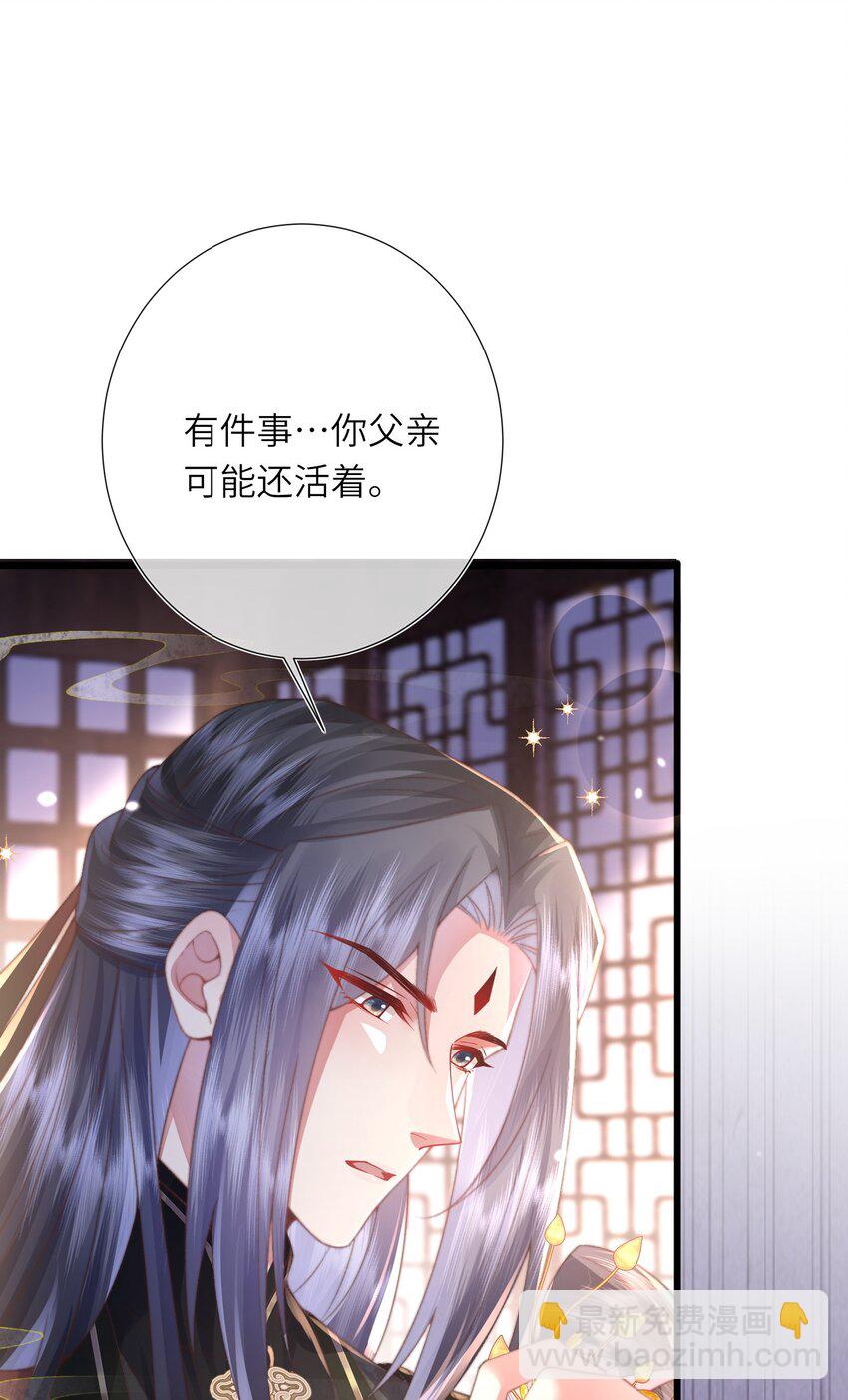 第19话 反正都要和离-第20话