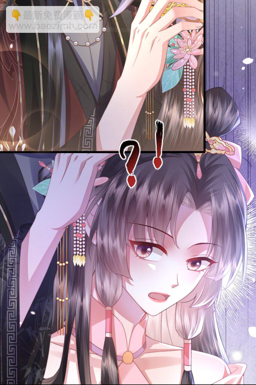 第19话 反正都要和离-第20话