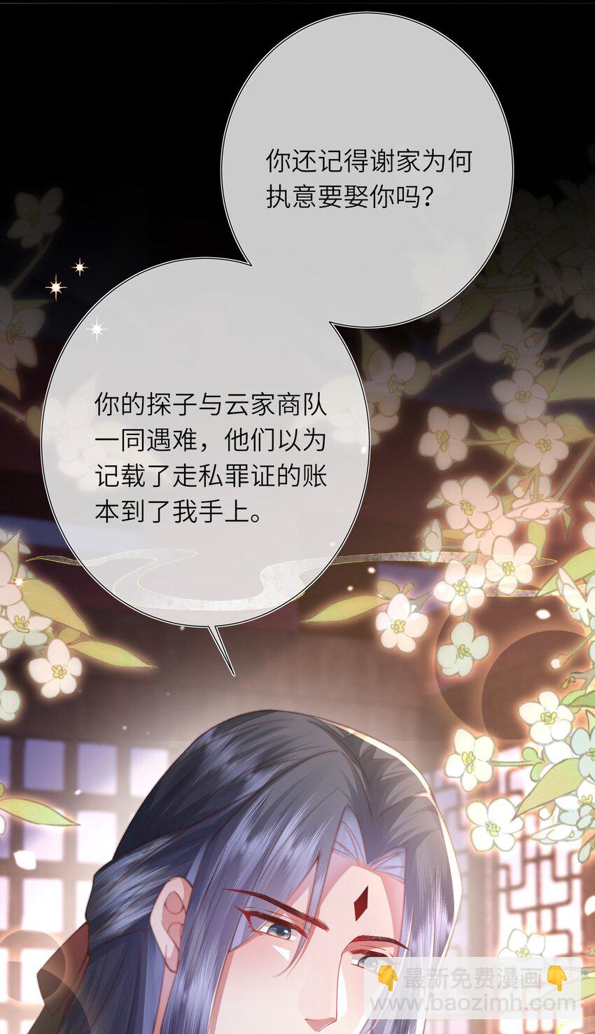 第19话 反正都要和离-第20话