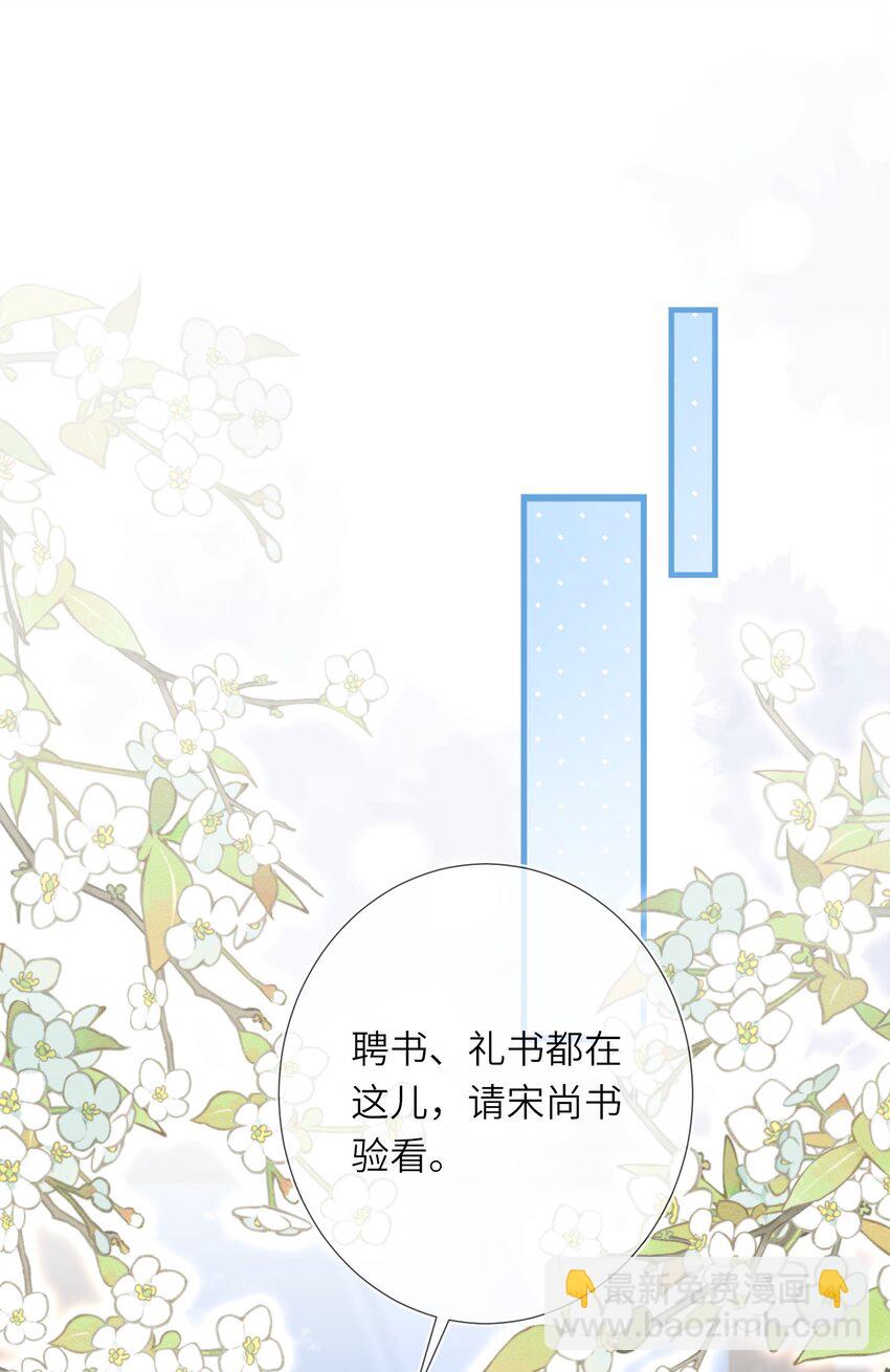 第19话 反正都要和离-第20话