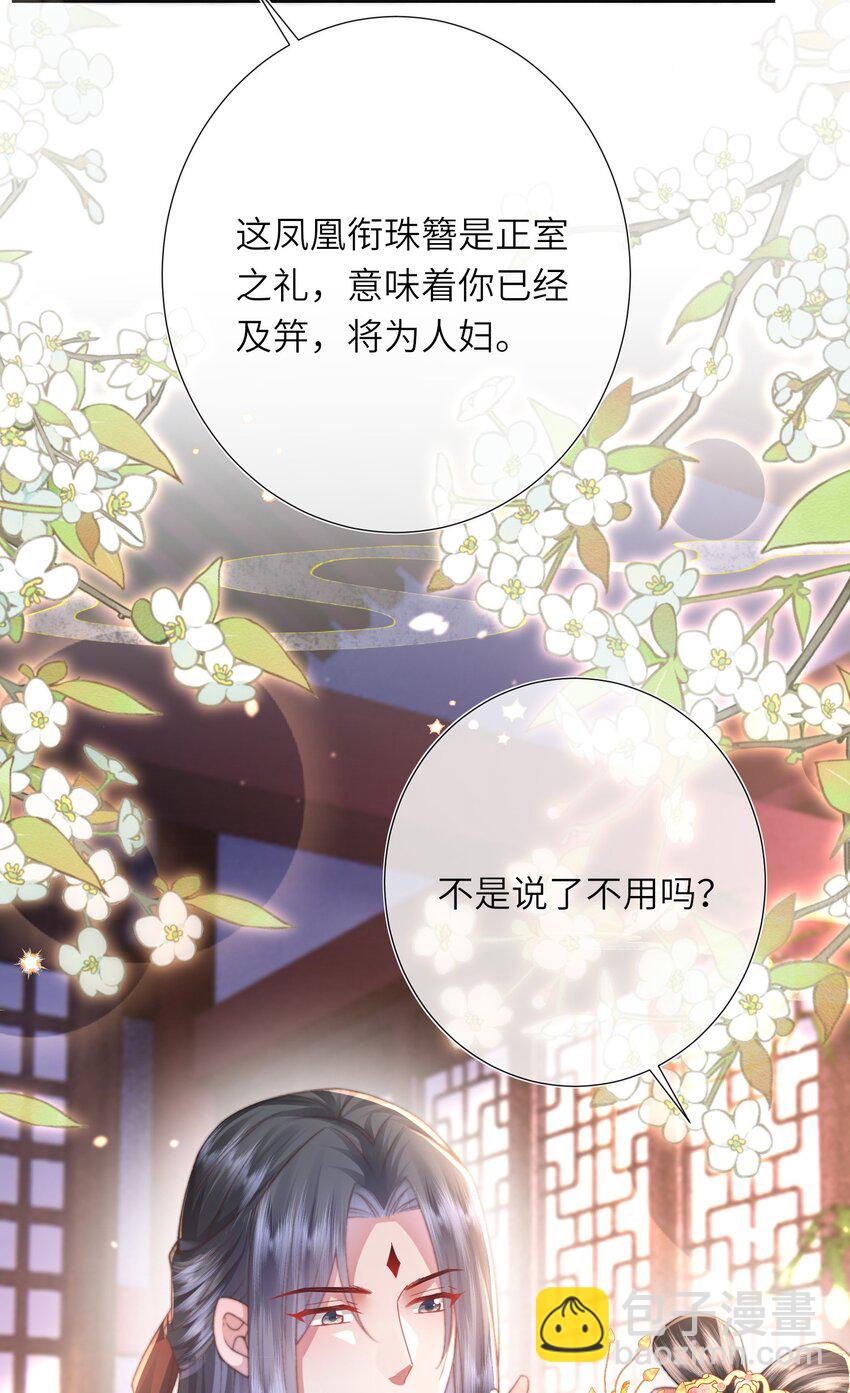 第19话 反正都要和离-第20话