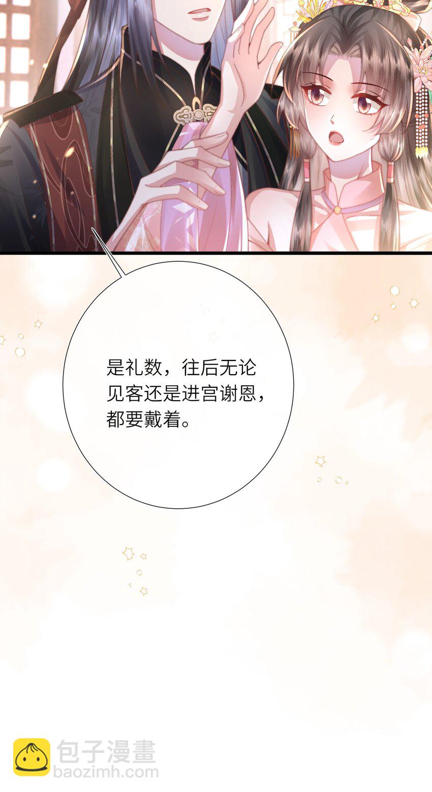 第19话 反正都要和离-第20话