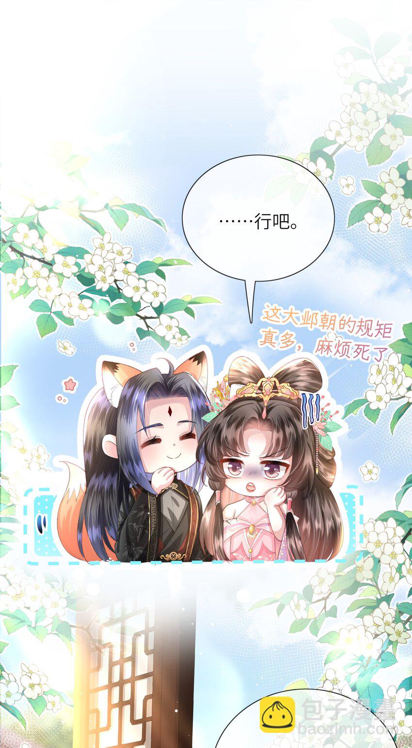 第19话 反正都要和离-第20话