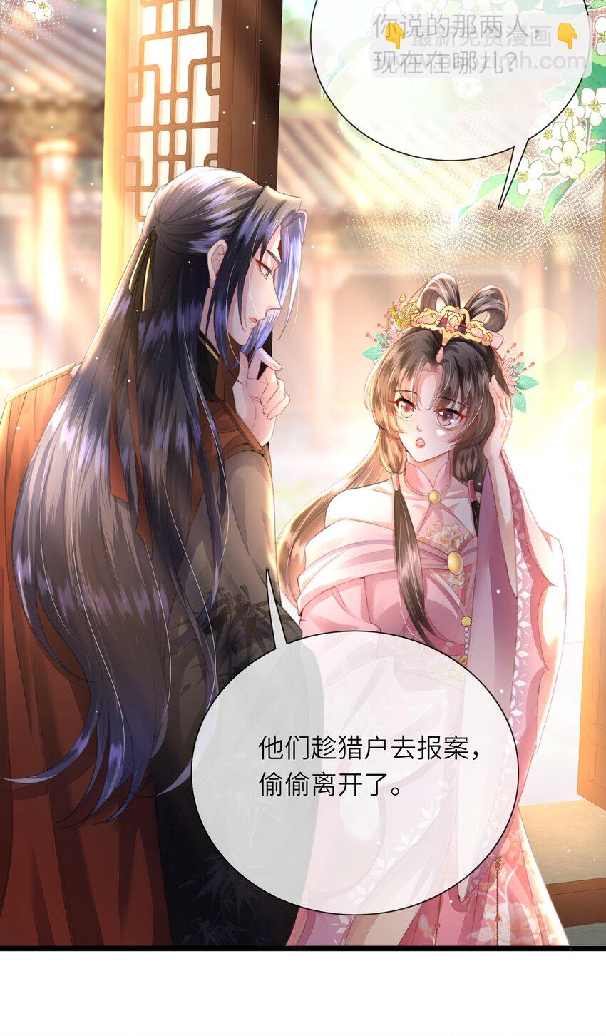 第19话 反正都要和离-第20话