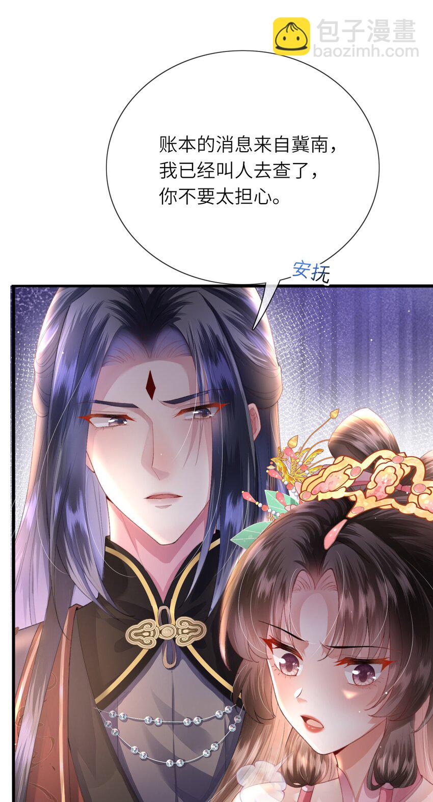 第19话 反正都要和离-第20话