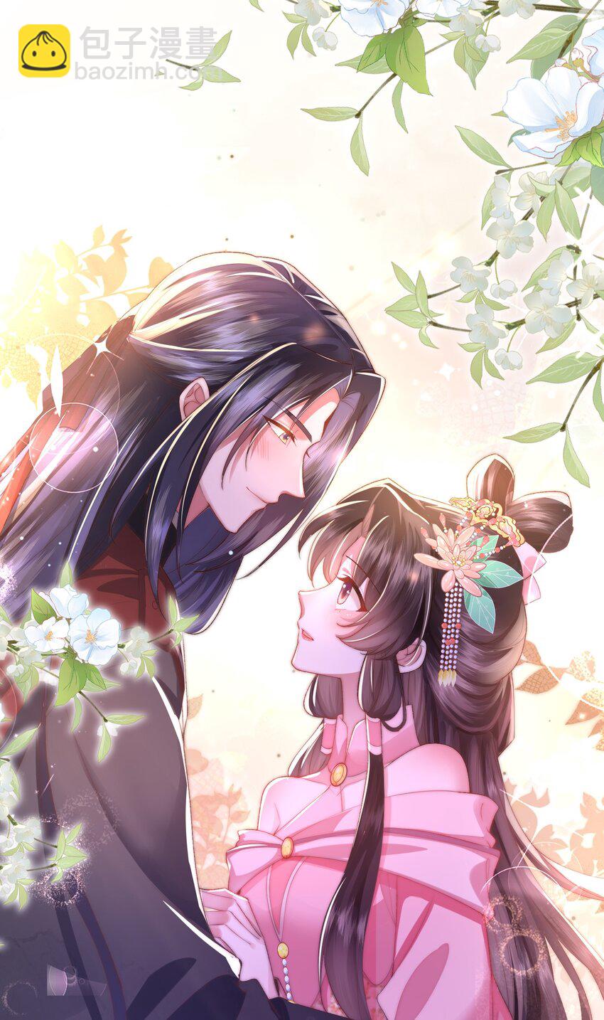 第19话 反正都要和离-第20话