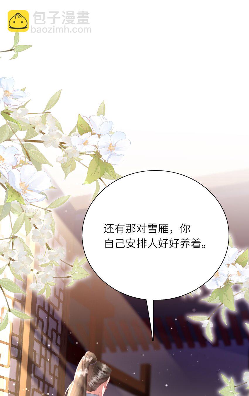 第19话 反正都要和离-第20话