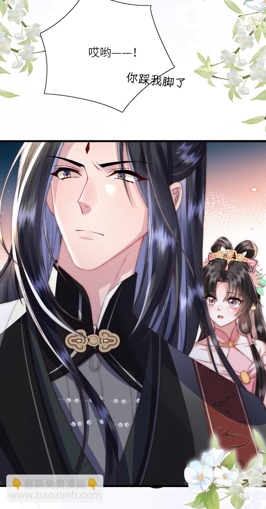 第19话 反正都要和离-第20话