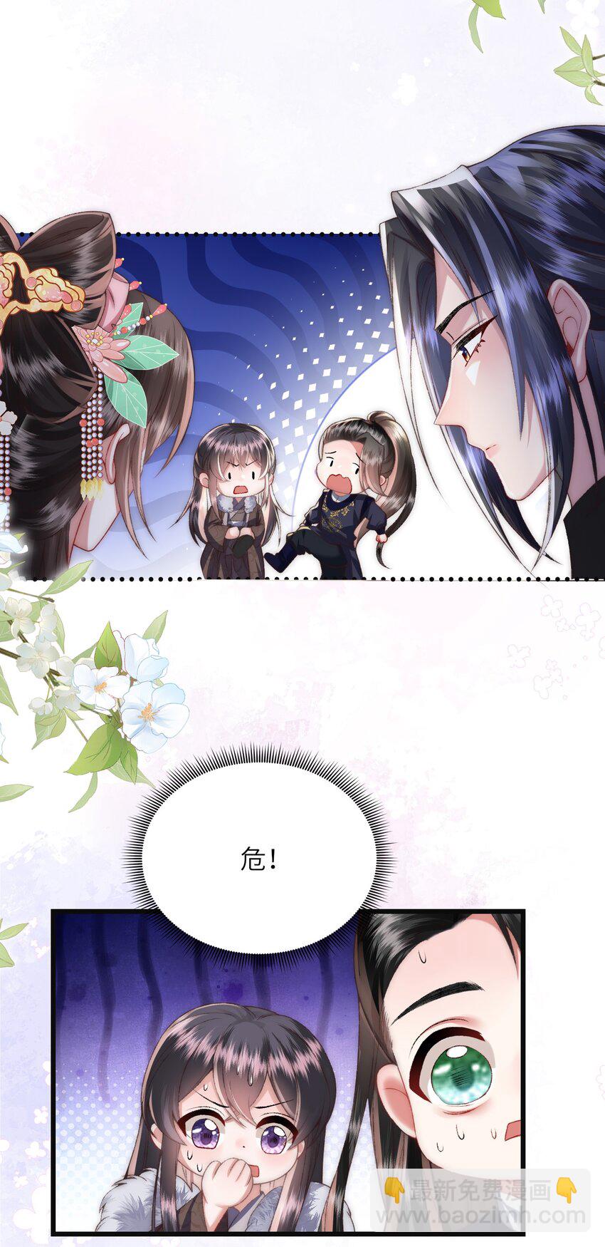 第19话 反正都要和离-第20话