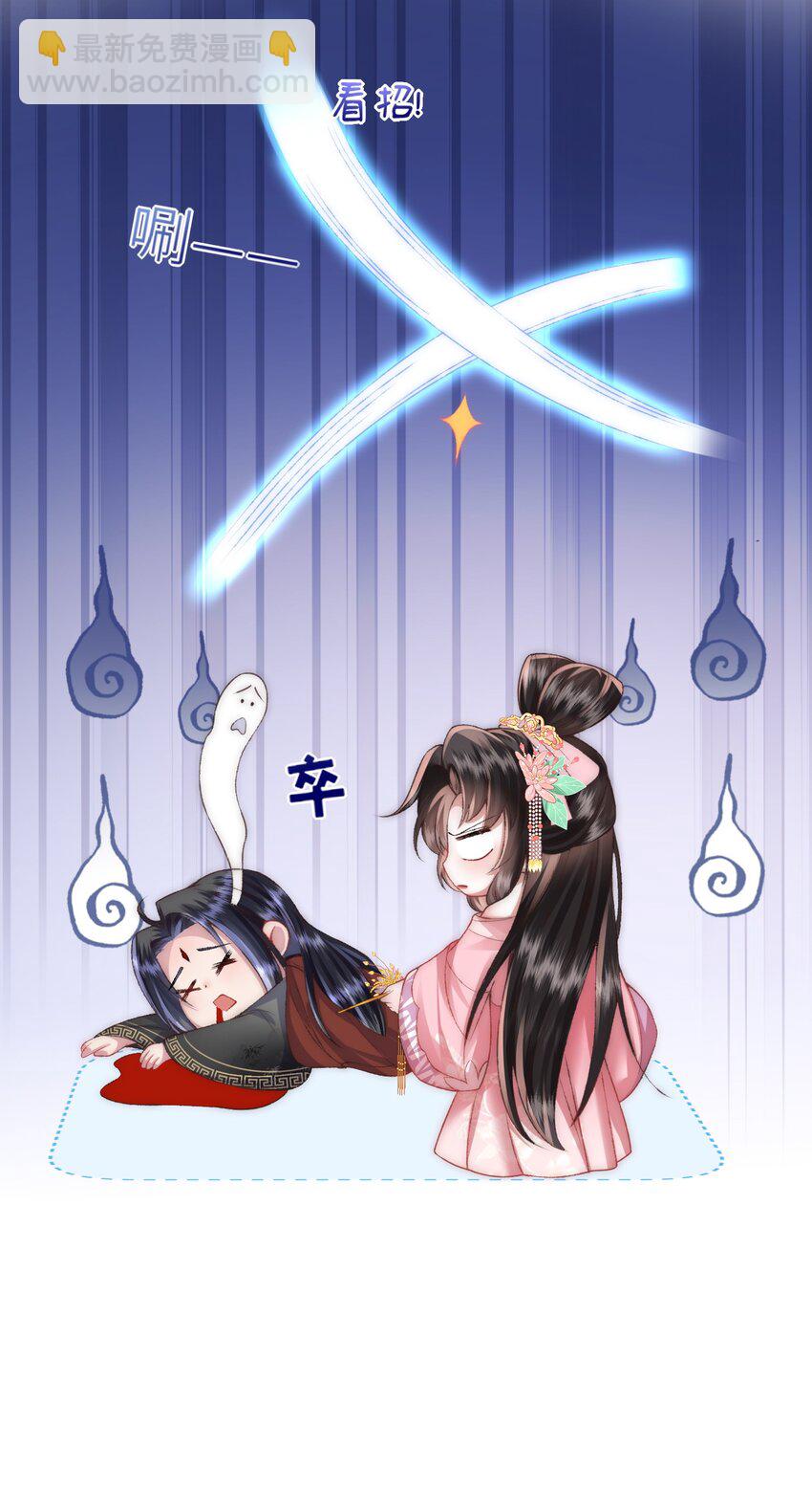 第19话 反正都要和离-第20话