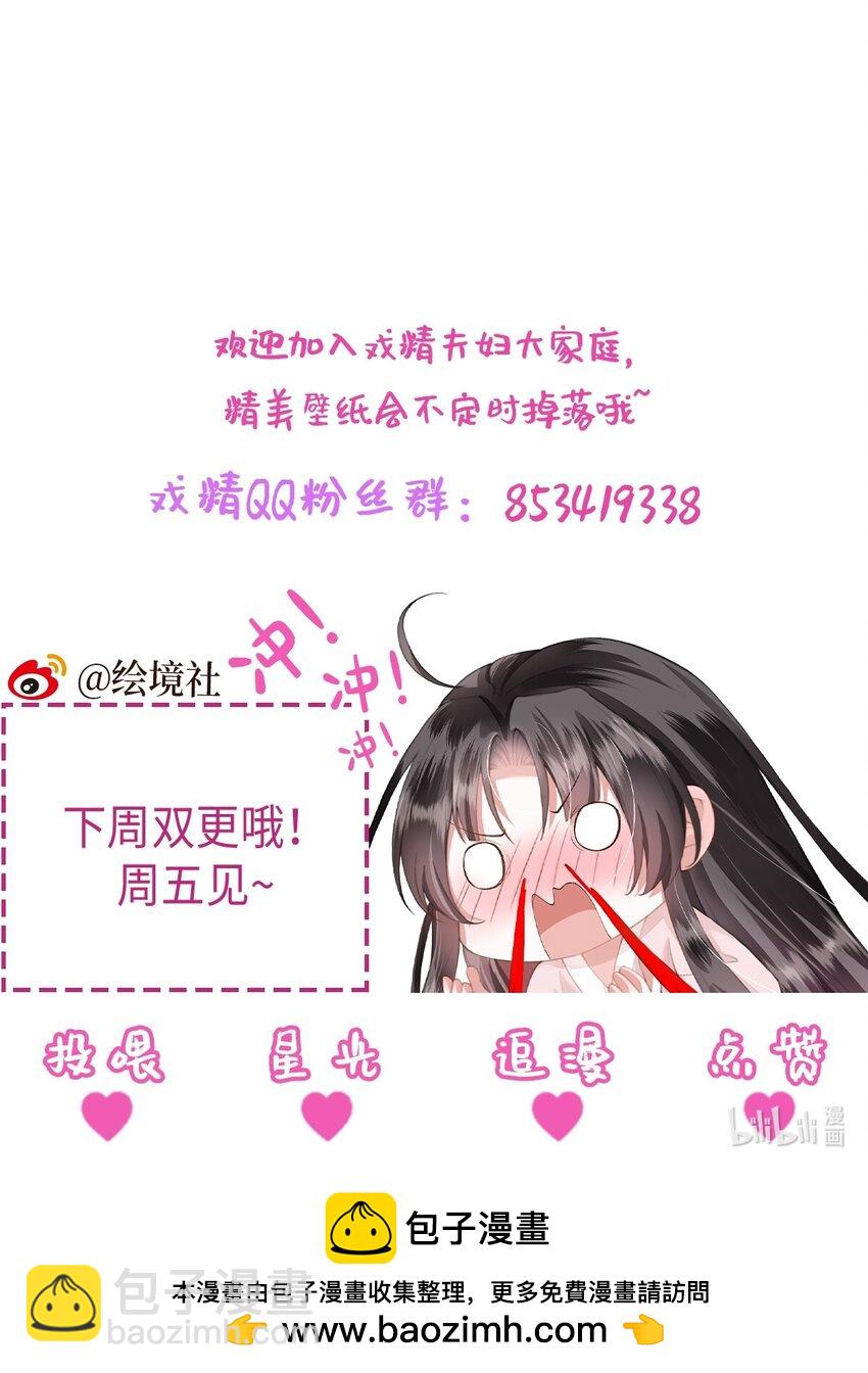 第19话 反正都要和离-第20话