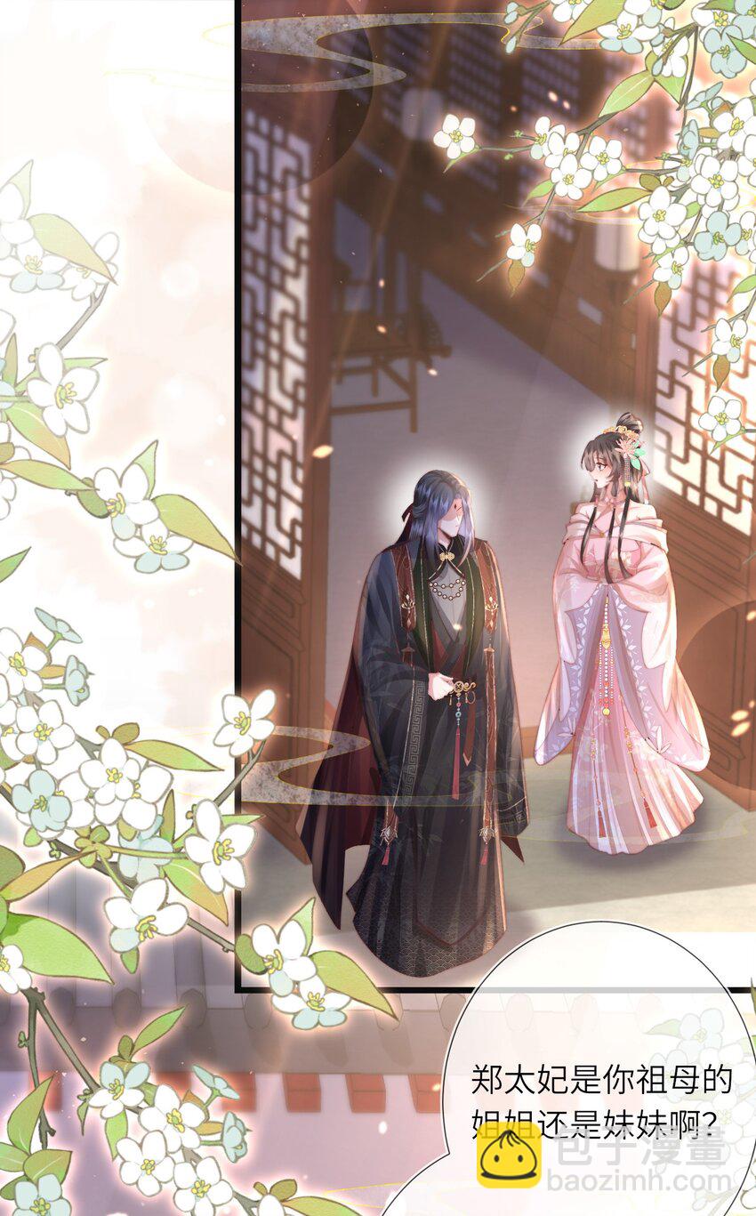 第19话 反正都要和离-第20话