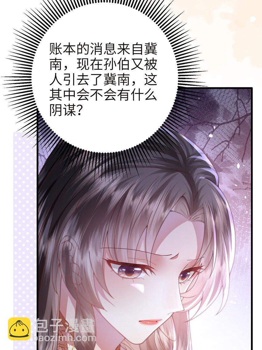 第21话 都是我该看的！-第22话