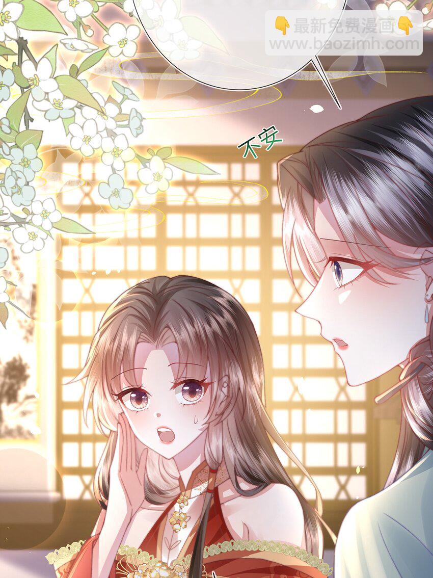 第21话 都是我该看的！-第22话