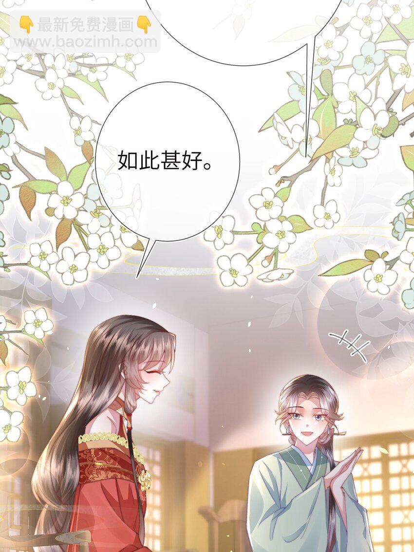 第21话 都是我该看的！-第22话