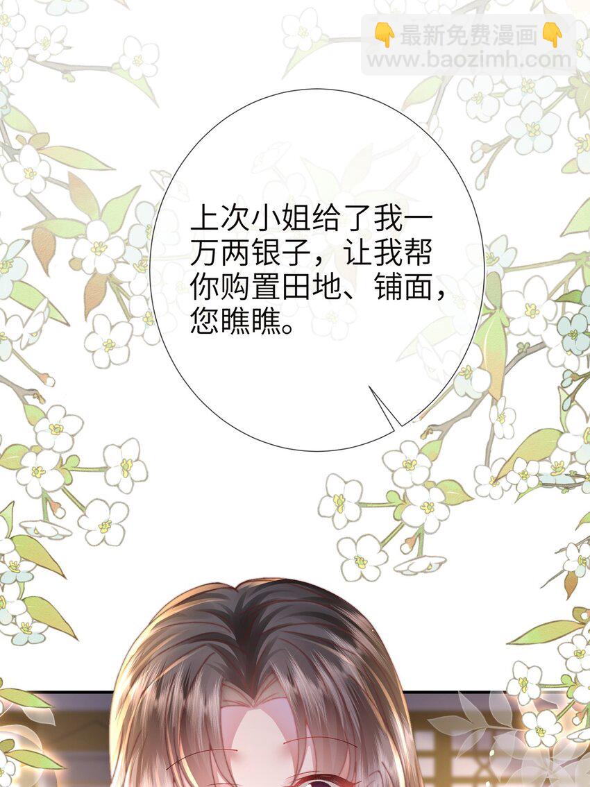 第21话 都是我该看的！-第22话